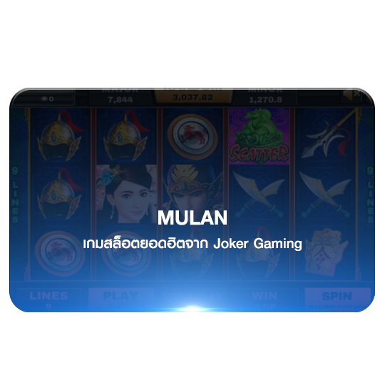 mulan jokerslot mulan jokerslot