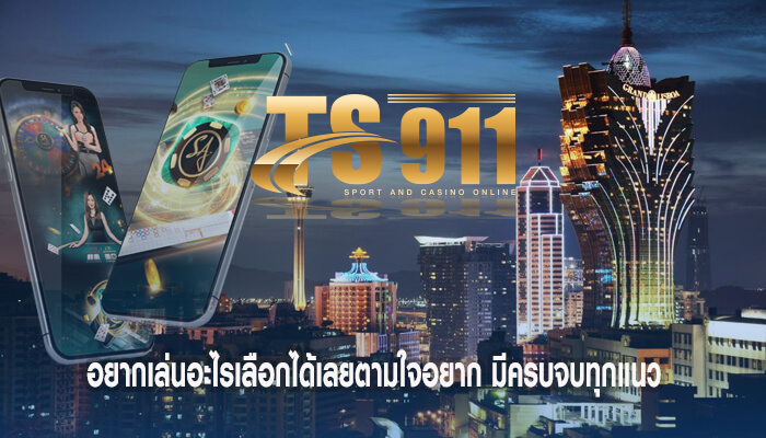 อยากเล่นอะไรเลือกได้เลยตามใจอยาก มีครบจบทุกแนว
