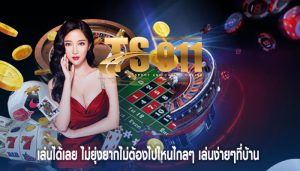เล่นได้เลย ไม่ยุ่งยากไม่ต้องไปไหนไกลๆ เล่นง่ายๆที่บ้าน