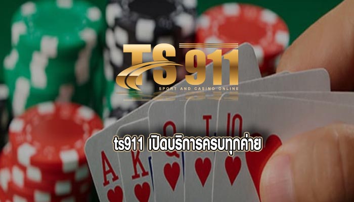 เปิดบริการครบทุกค่าย